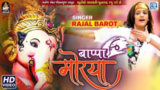 Ganpati Bappa Morya
