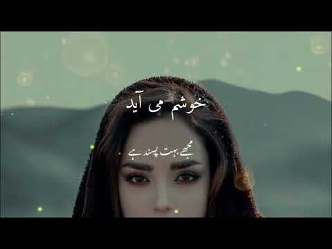 Gardish E Chashm E Siyah Slowed Reverb