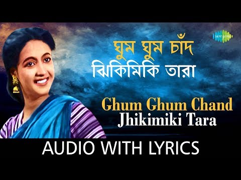 Ghum Ghum Chand Jhikimiki Tara