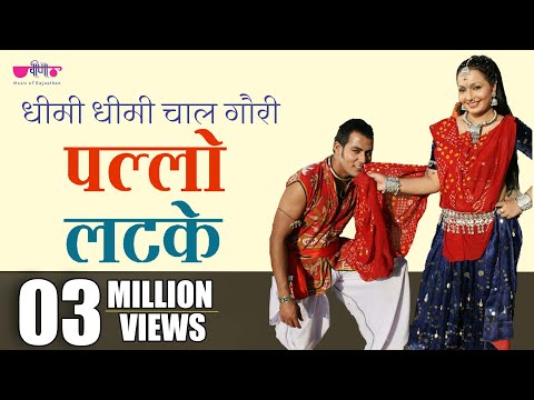 Gori Pallo Latke