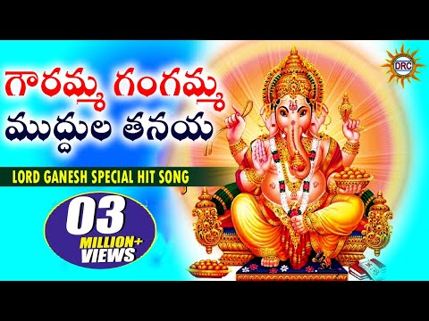 Gowramma Gangamma Thanaya