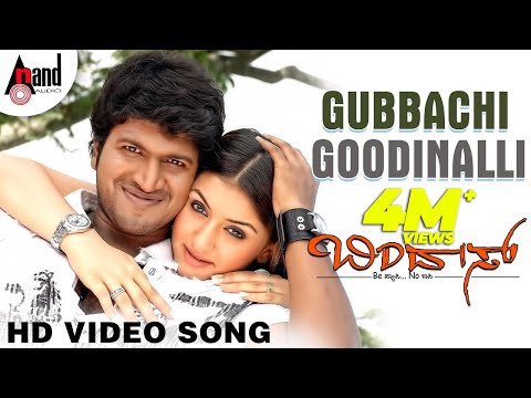 Gubbachi Goodinalli