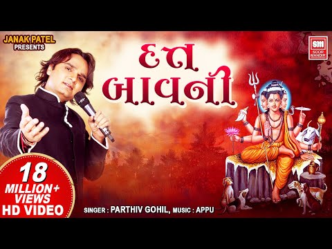 Gujarati Dutt Bavani