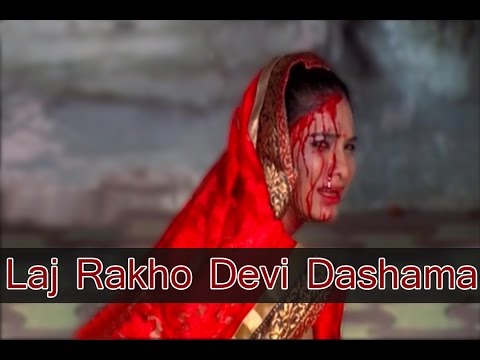 Laj Rakho Devi Dashama