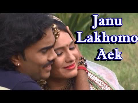 Janu Lakhomo Aek (Love Song)