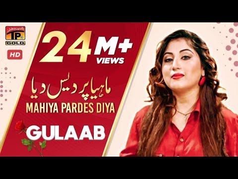 Mahiya Pardes Diya
