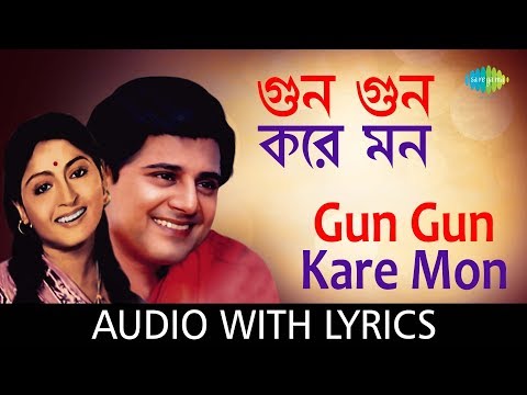 Gun Gun Kare Mon