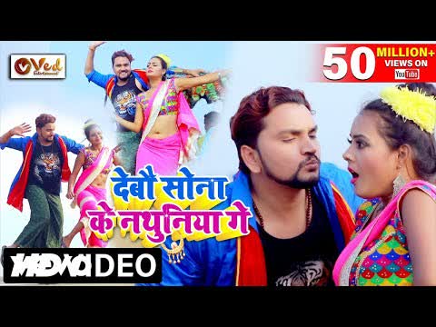 Sona Ka Nathiya Gunjan Singh Ke Slowed Reverb