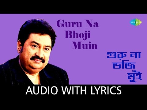Guru Na Bhoji Muin