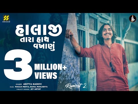 Halaji Tara Hath Vakhanu