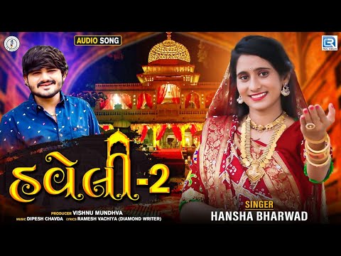 Haveli 2