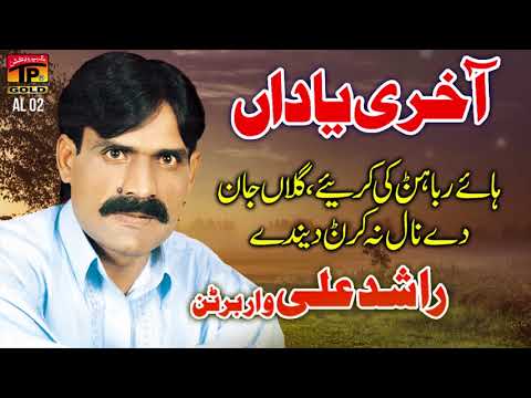 Haye Rabba Hun Ki Kariye