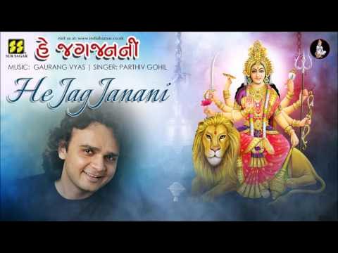 He Jag Janani He Jagdamba