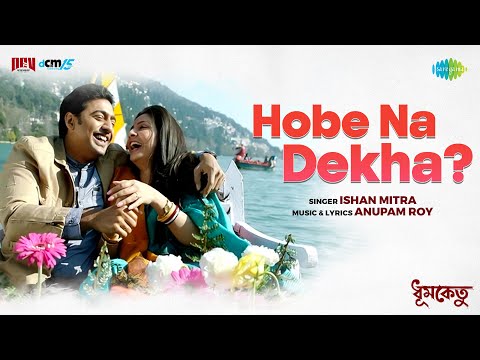 Hobe Na Dekha