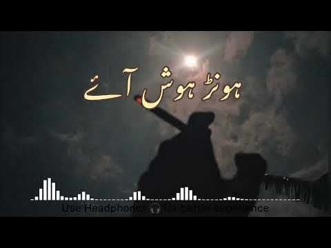 Honr Hosh Aye Slowed Reverb