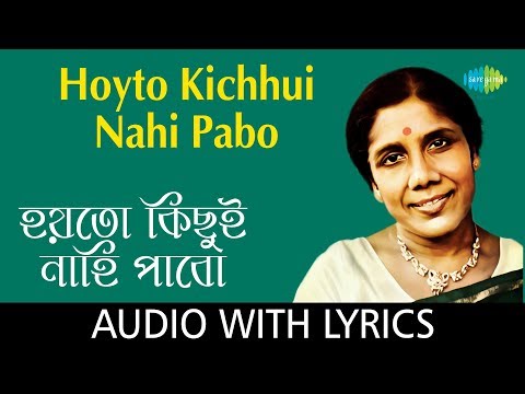 Hoyto Kichhui Nahi Pabo
