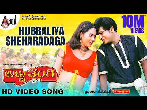 Hubbaliya Sheharadaga