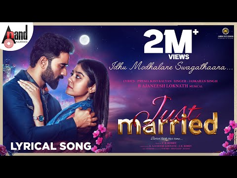 Idhu Modhalane Swagathana