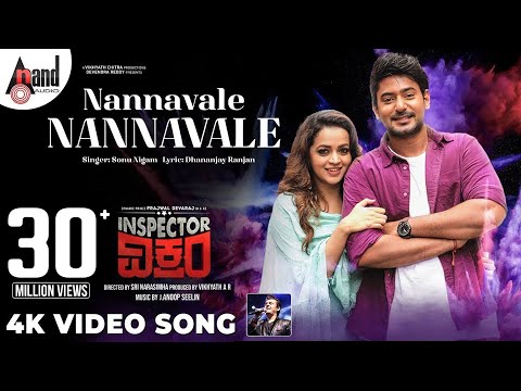 Nannavale