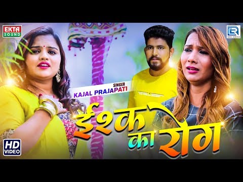 Ishq Ka Rog