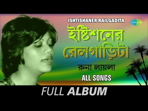Ishtishaner Railgadita