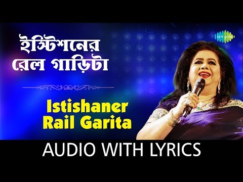 Istishaner Railgarita