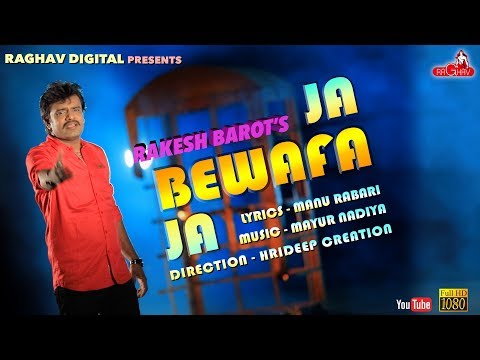 Ja Bewafa Ja