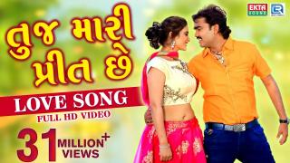 Tuj Mari Preet Chhe