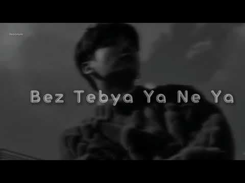 Jony Bez Tebya Ja Ne Ja Slowed Reverb
