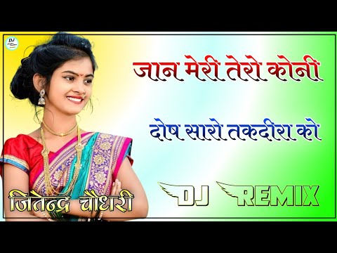 Jaan Meri Tero Koni Dosh Slowed Reverb