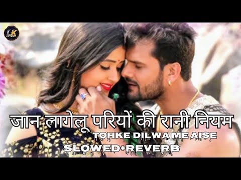 Jaan Lagelu Pariyon Ki Rani Slowed Reverb