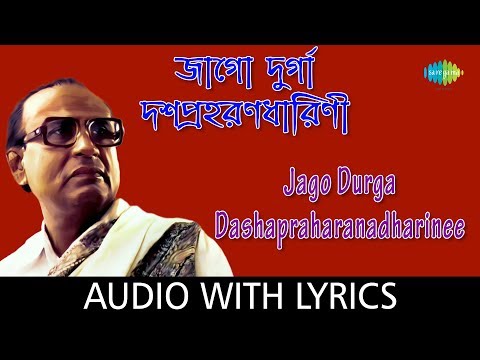 Jago Durga Dashapraharanadharinee