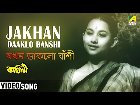 Jakhan Daaklo Banshi