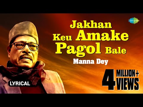 Jakhan Keu Amake Pagol Bale