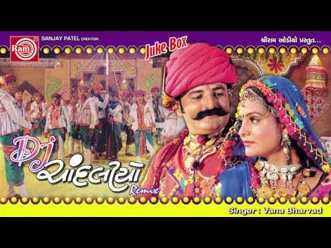 Jambudana Kol Re Rasiya