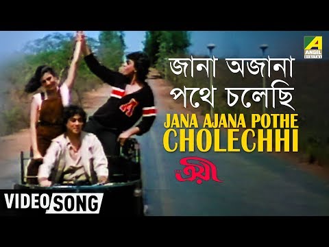 Jana Ajana Pathe Cholechhi