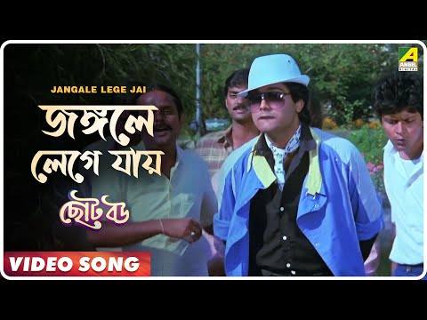 Jangale Lege Jai