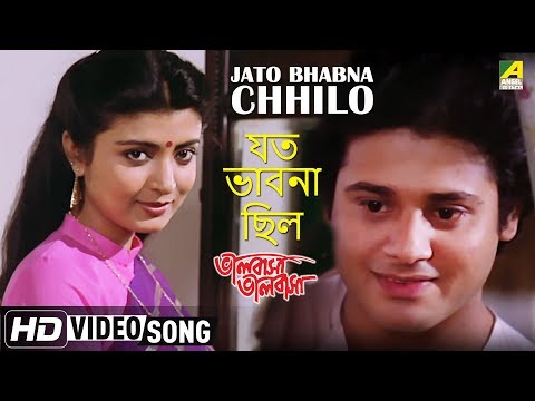 Jato Bhabna Chhilo