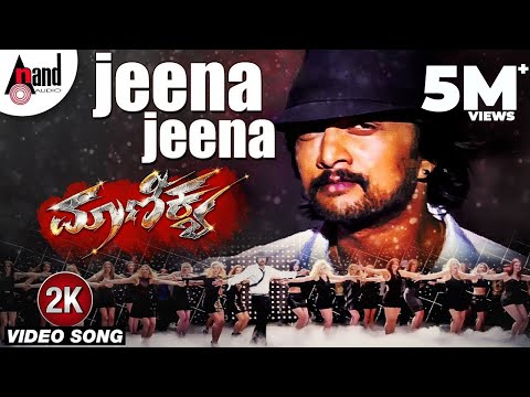 Jeena Jeena