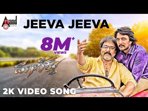 Jeeva Jeeva