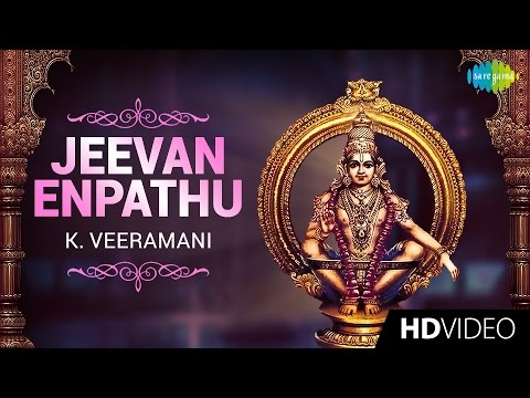 Jeevan Enpathu