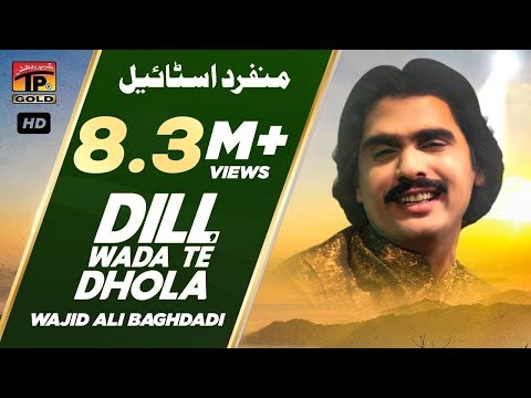Jey Dil Lenrai Taan Wada Kar