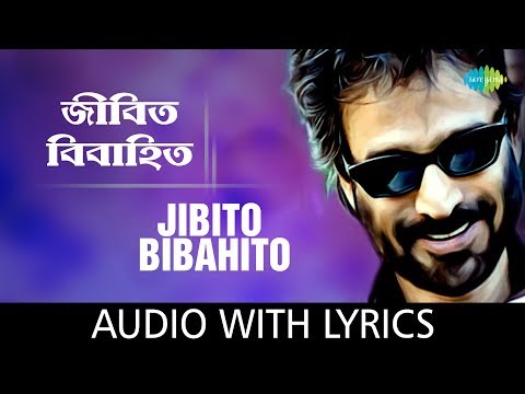 Jibito Bibahito