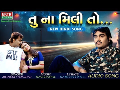 Tu Na Mili Toh