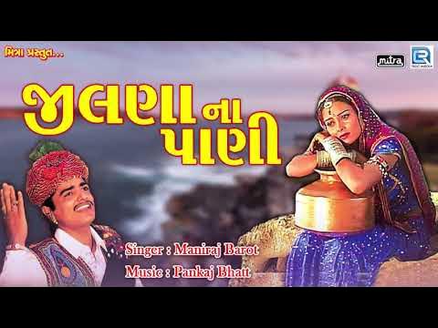 Jilna Na Pani