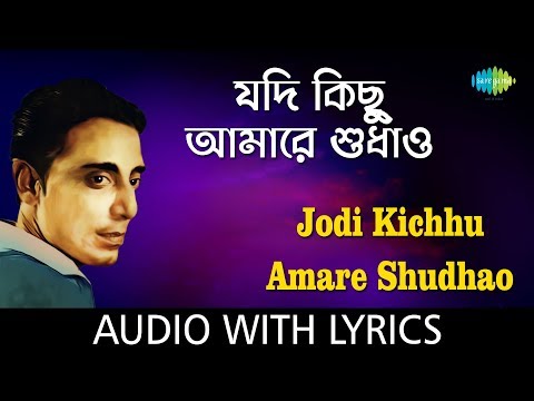 Jodi Kichhu Amare Shudhao