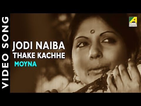 Jodi Naiba Thaki Kache