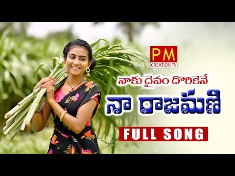 Kala Kalala Kada Rajamani