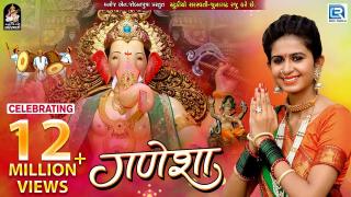 Ganesha