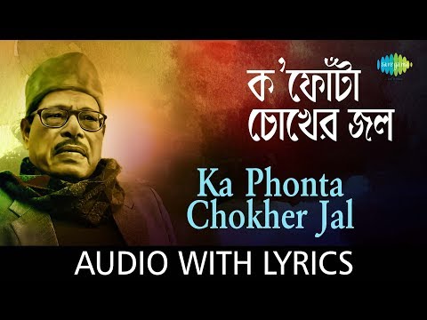 Ka Phonta Chokher Jal Phelechho